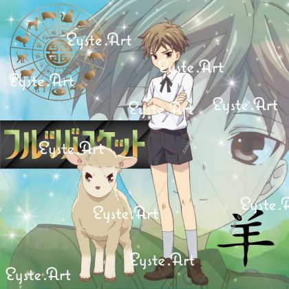 Fruits Basket - Hiro the Sheep/Goat