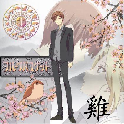 Fruits Basket - Kureno the Rooster