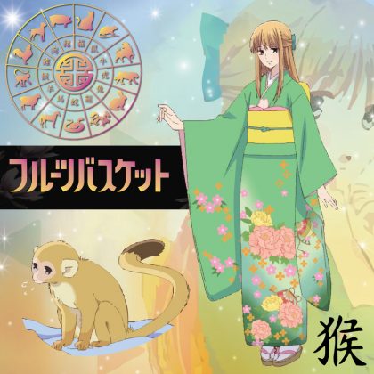 Fruits Basket - Ritsu the Monkey